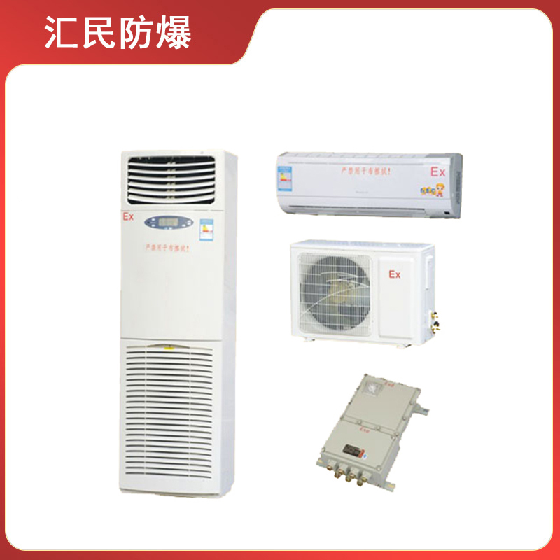 BK系列防爆空調(diào)器(IIB、IIC)
